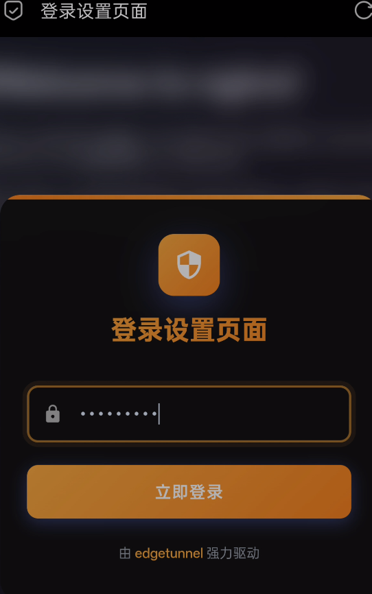 后台管理面板登录界面